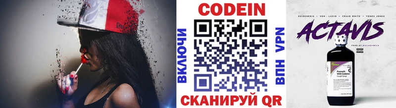 наркота  Богородск  мега зеркало  shop какой сайт  Кодеин Purple Drank 