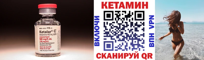 Кетамин ketamine  Богородск 