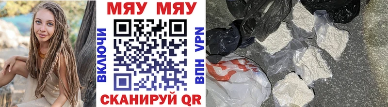 МЯУ-МЯУ mephedrone  закладки  Богородск 