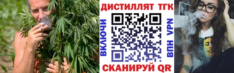 Дистиллят ТГК вейп с тгк  Богородск 